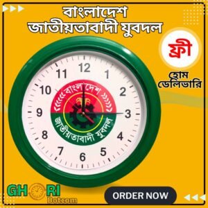 ১৪ ইঞ্চি প্রিমিয়াম বড় সাইজের দেওয়াল ঘড়ি​ ( Sobuj ) BNP