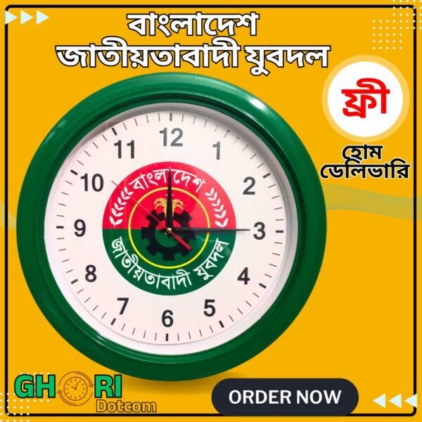 ১৪ ইঞ্চি প্রিমিয়াম বড় সাইজের দেওয়াল ঘড়ি​ ( Sobuj ) BNP